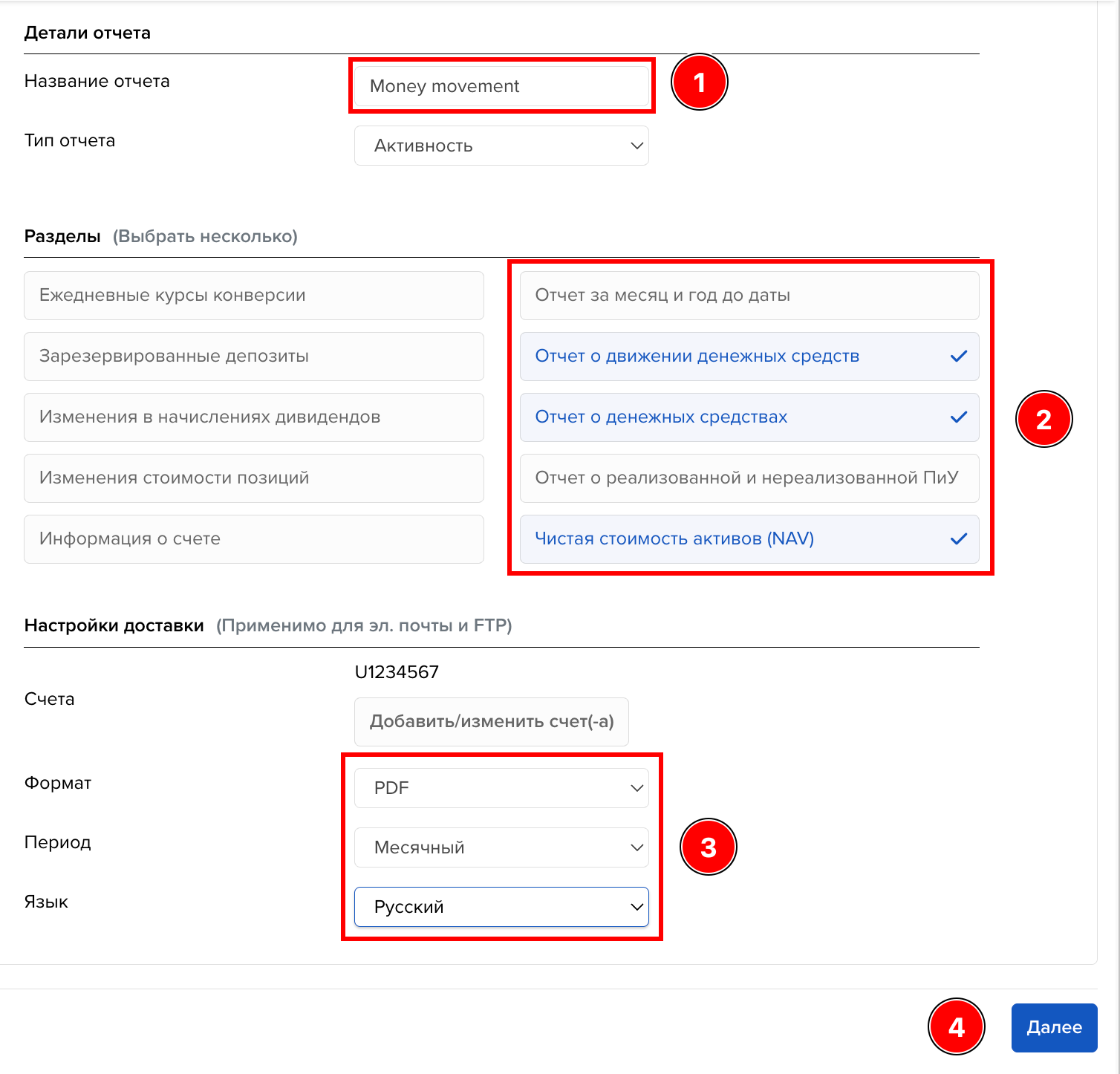 Создание шаблона пользовательского отчета