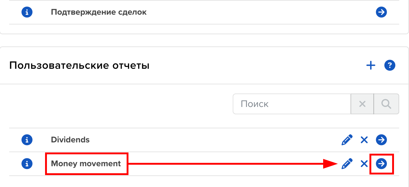 Выбираем создание отчета на основе пользовательского шаблона