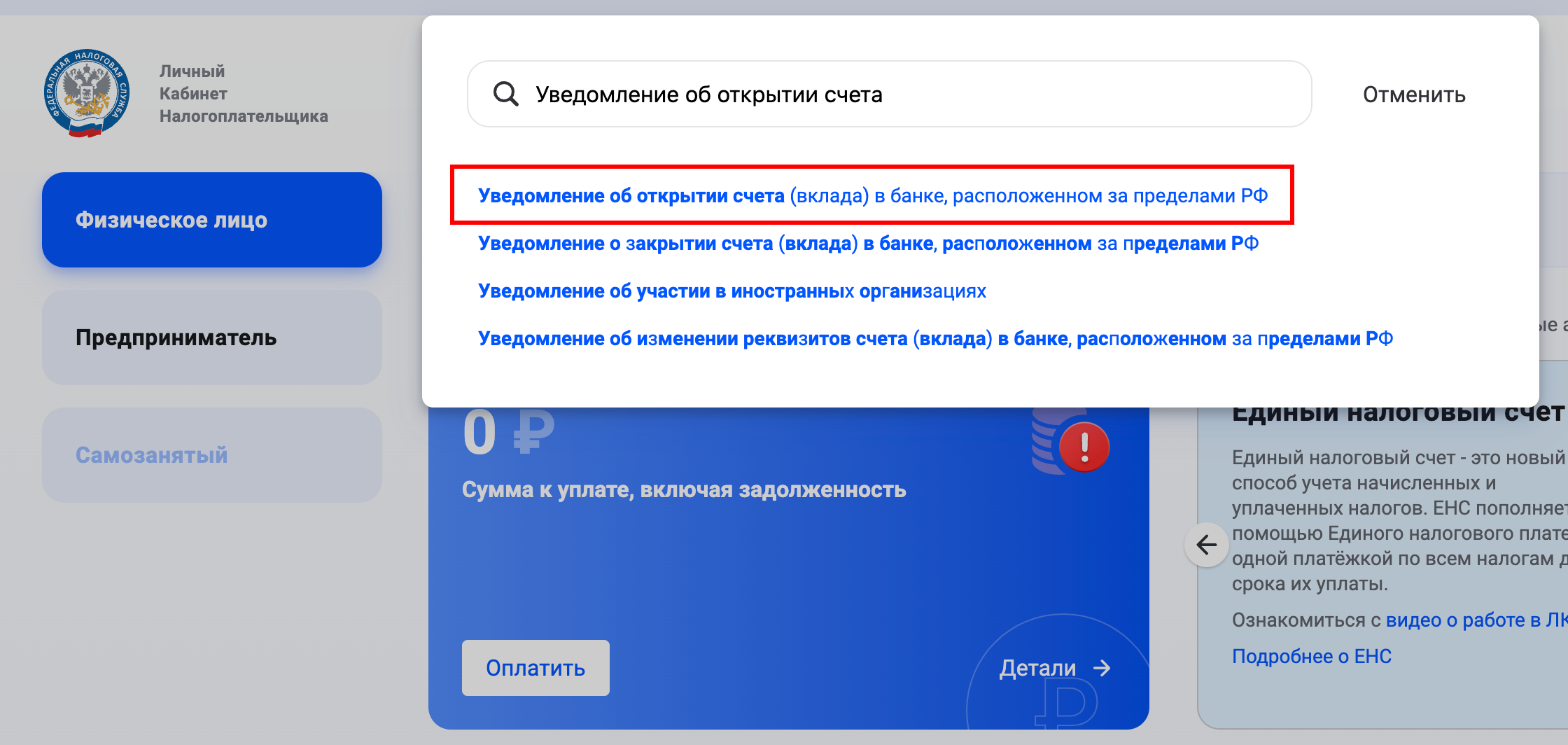 Отчет о движении средств по счету (вкладу)